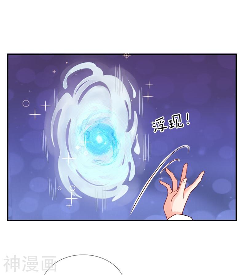 Immortal Daddy Xianzun Chapter 02 Gambar 12
